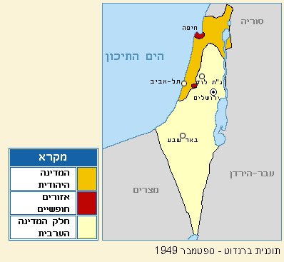 מפת תוכנית ברנדוט : ספטמבר 1949